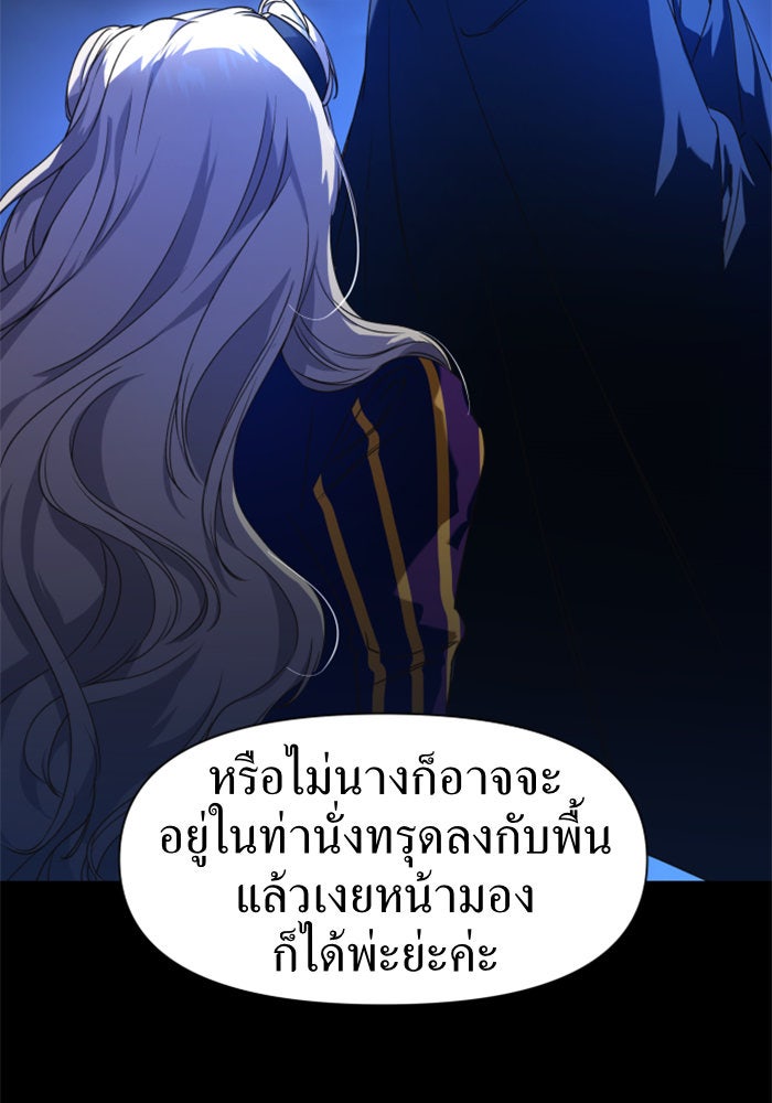 ชิงชีวิตพลิกลิขิตชะตา - หน้า 81
