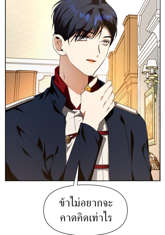 ชิงชีวิตพลิกลิขิตชะตา - หน้า 83