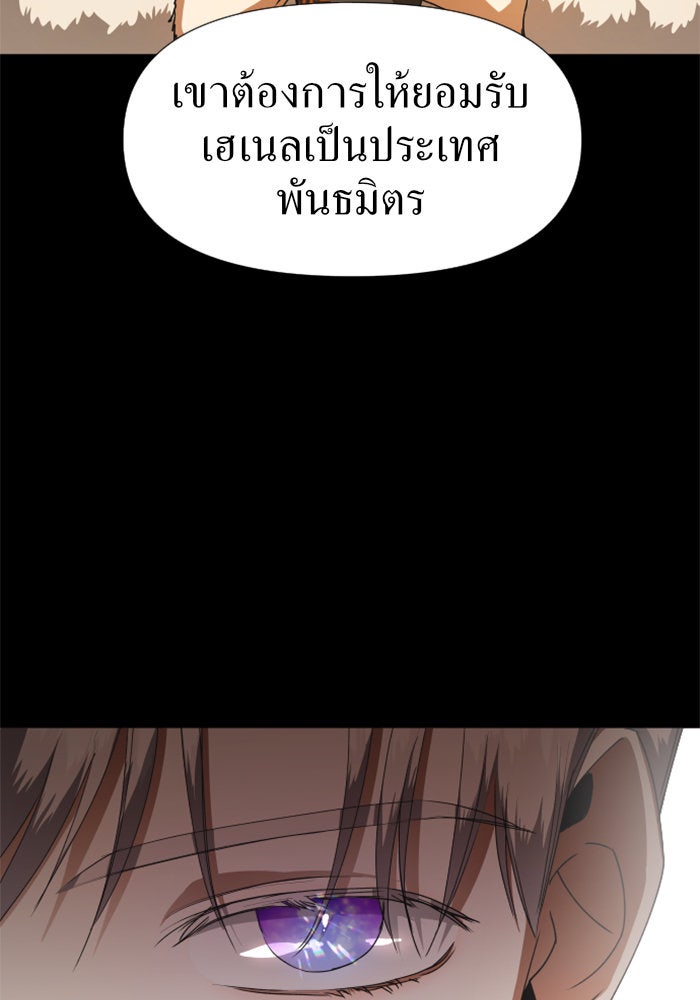 ชิงชีวิตพลิกลิขิตชะตา - หน้า 32