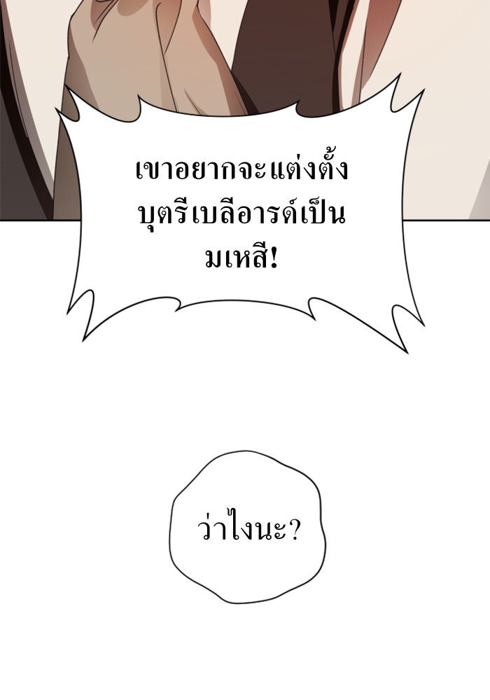 ชิงชีวิตพลิกลิขิตชะตา - หน้า 39
