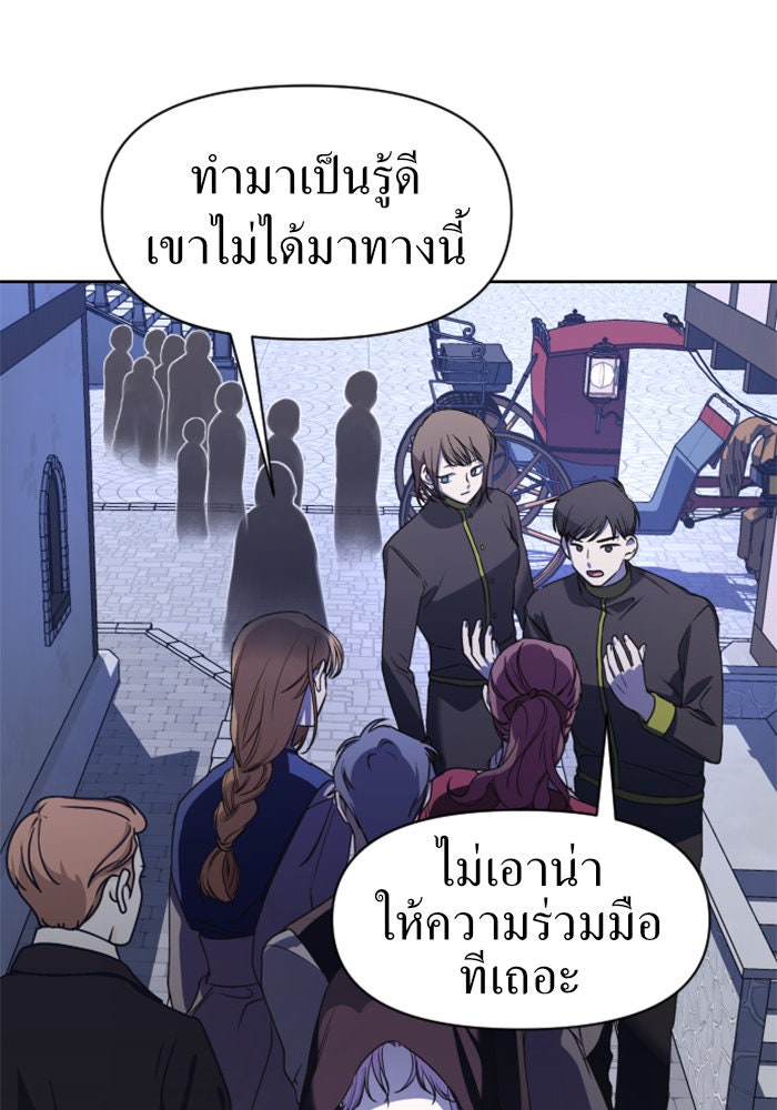 ชิงชีวิตพลิกลิขิตชะตา - หน้า 39