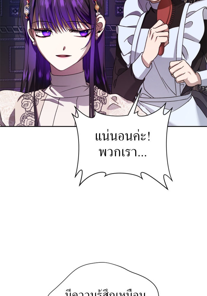 ชิงชีวิตพลิกลิขิตชะตา - หน้า 116