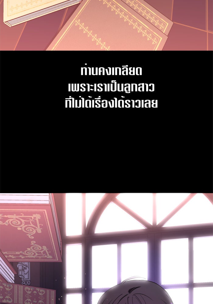 ชิงชีวิตพลิกลิขิตชะตา - หน้า 2