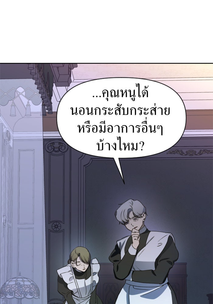 ชิงชีวิตพลิกลิขิตชะตา - หน้า 39