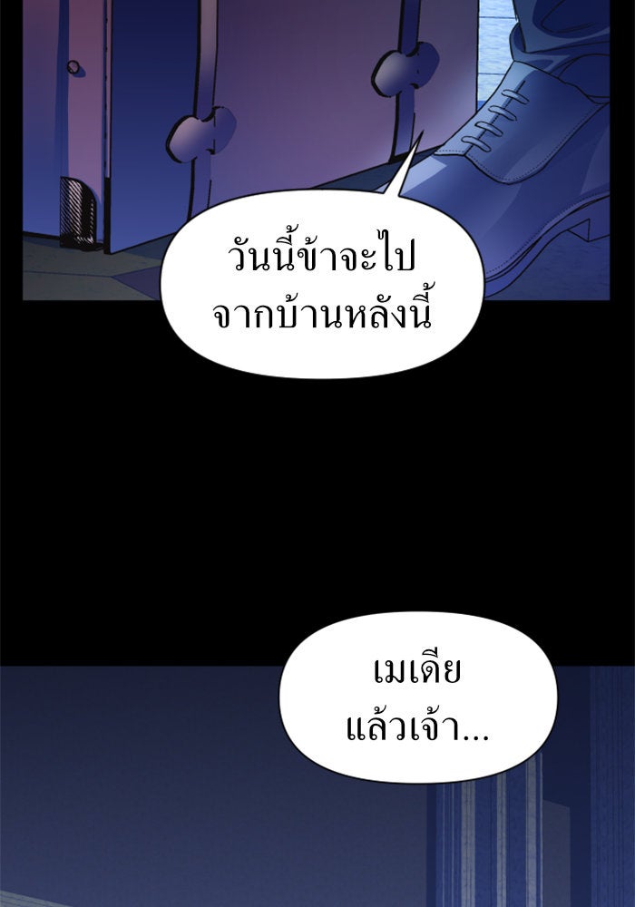 ชิงชีวิตพลิกลิขิตชะตา - หน้า 39