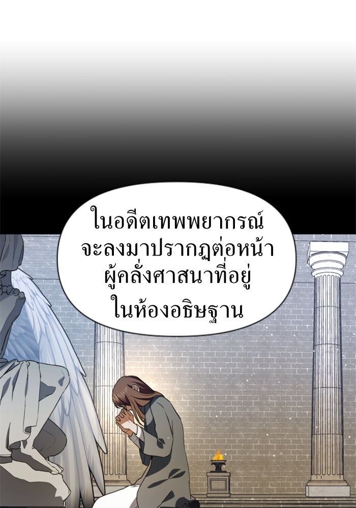 ชิงชีวิตพลิกลิขิตชะตา - หน้า 102