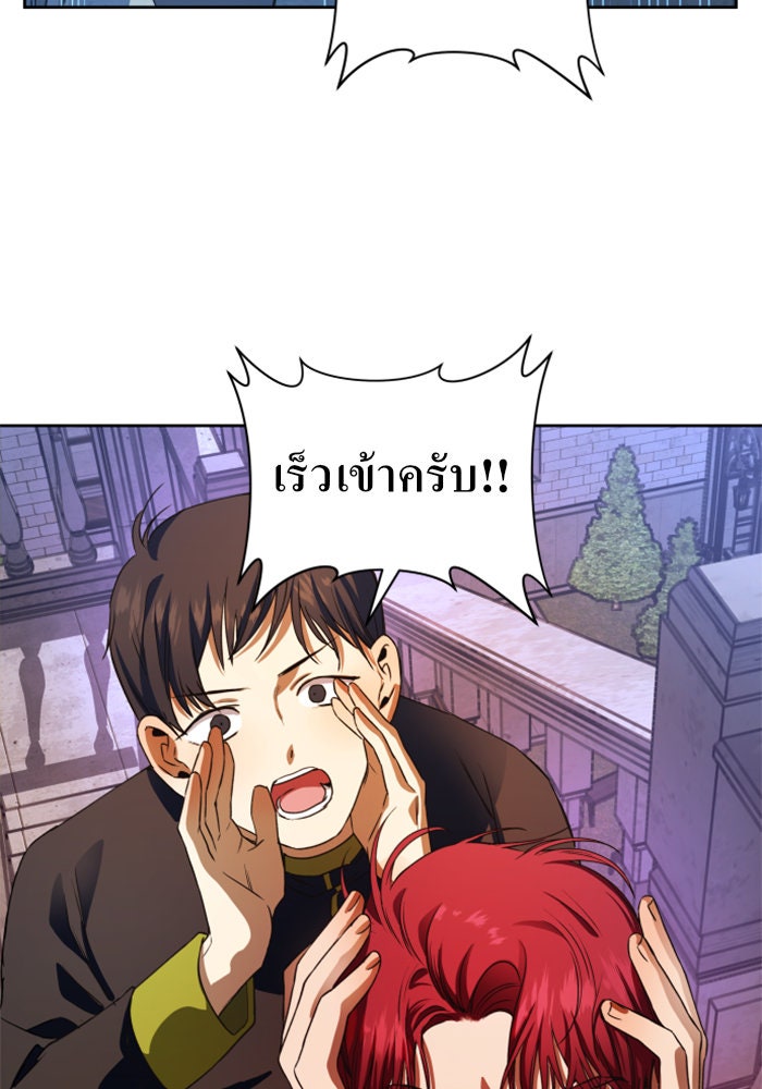 ชิงชีวิตพลิกลิขิตชะตา - หน้า 115