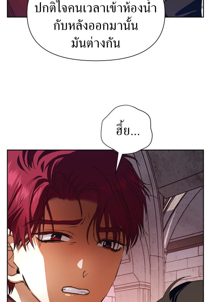 ชิงชีวิตพลิกลิขิตชะตา - หน้า 118