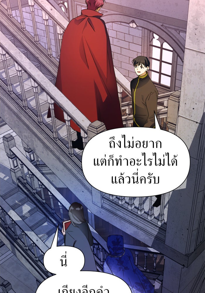 ชิงชีวิตพลิกลิขิตชะตา - หน้า 120