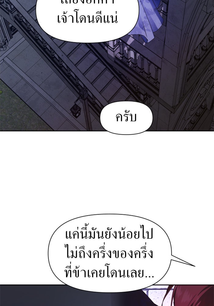 ชิงชีวิตพลิกลิขิตชะตา - หน้า 121