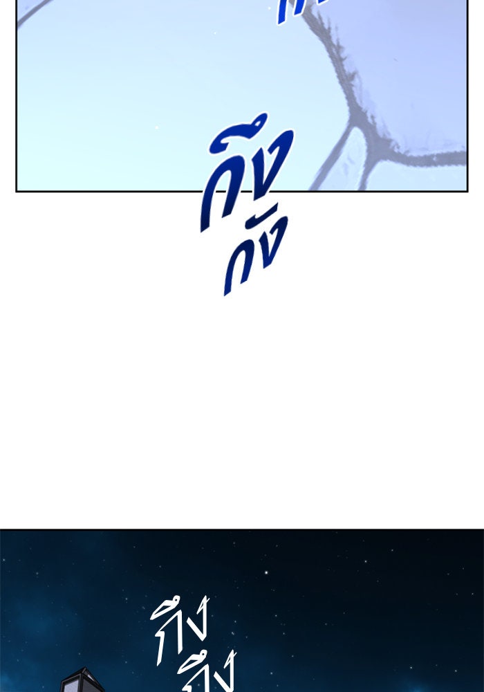 ชิงชีวิตพลิกลิขิตชะตา - หน้า 131