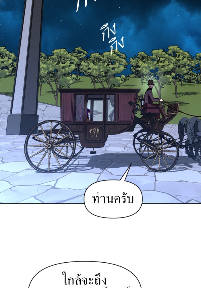 ชิงชีวิตพลิกลิขิตชะตา - หน้า 132
