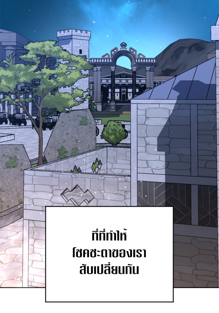 ชิงชีวิตพลิกลิขิตชะตา - หน้า 138