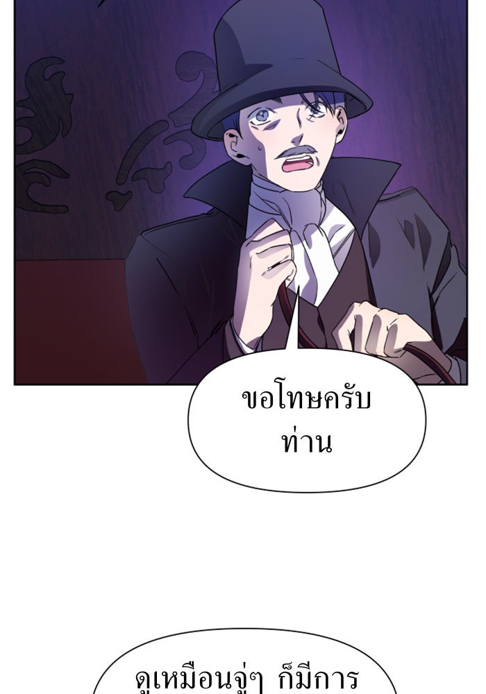 ชิงชีวิตพลิกลิขิตชะตา - หน้า 143