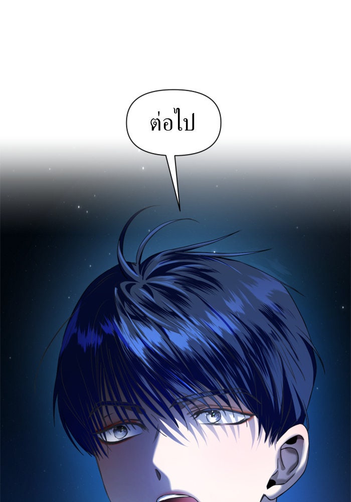 ชิงชีวิตพลิกลิขิตชะตา - หน้า 150