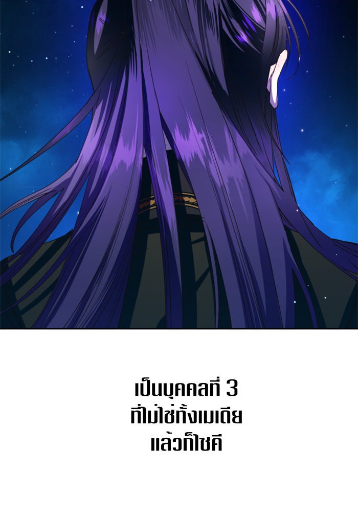 ชิงชีวิตพลิกลิขิตชะตา - หน้า 19