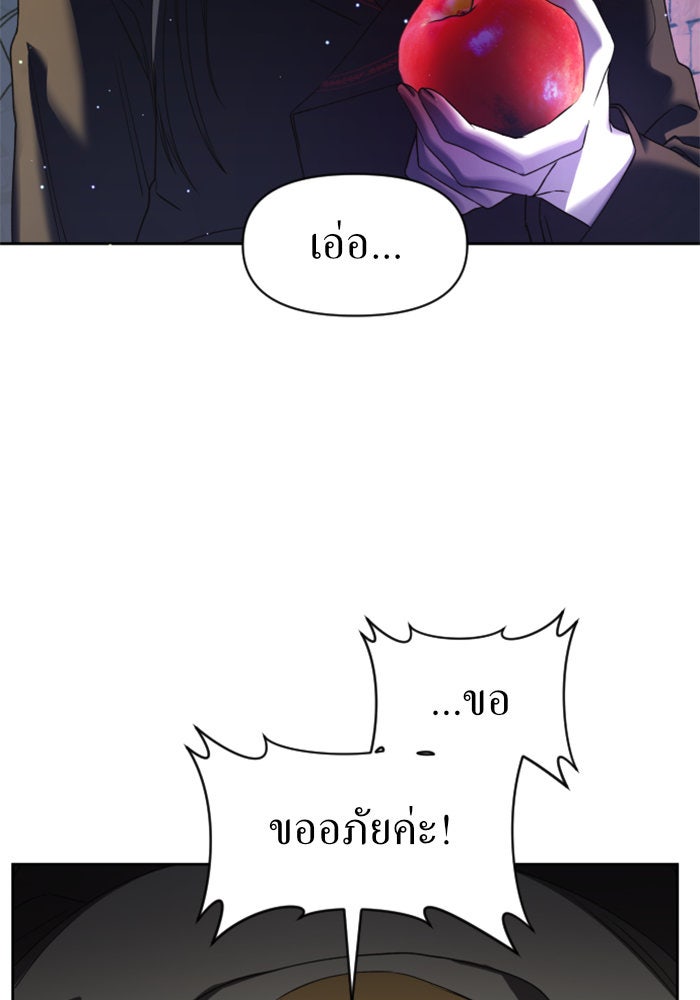 ชิงชีวิตพลิกลิขิตชะตา - หน้า 31