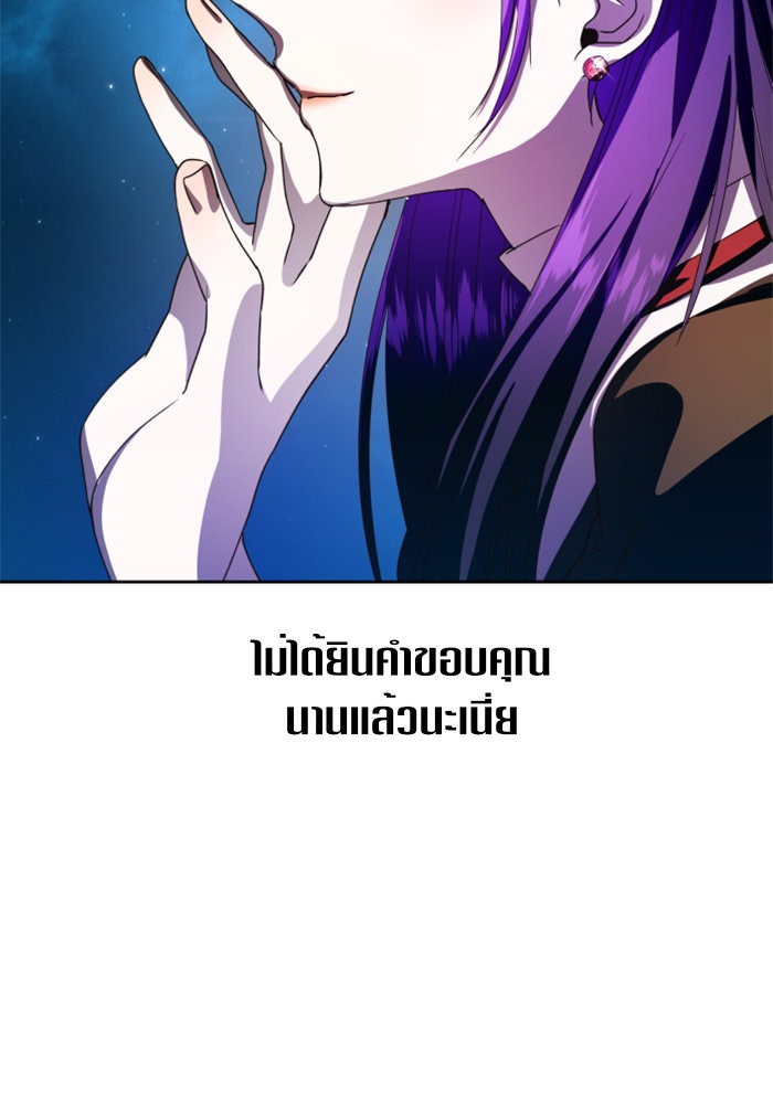 ชิงชีวิตพลิกลิขิตชะตา - หน้า 50
