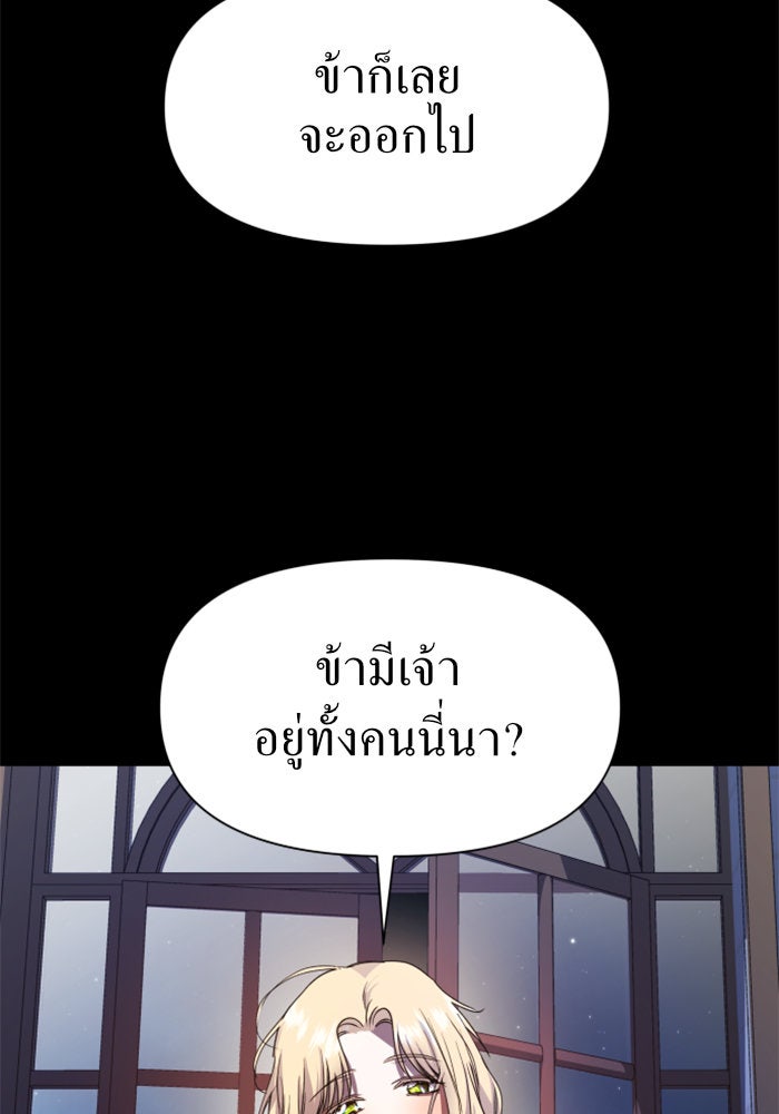 ชิงชีวิตพลิกลิขิตชะตา - หน้า 7