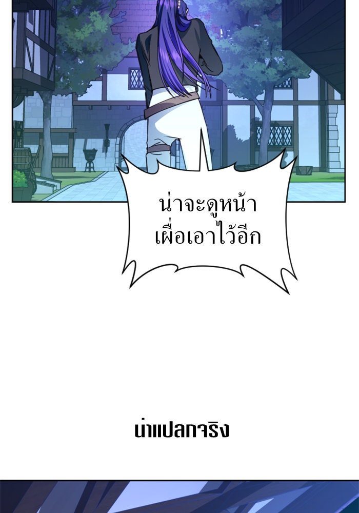 ชิงชีวิตพลิกลิขิตชะตา - หน้า 74