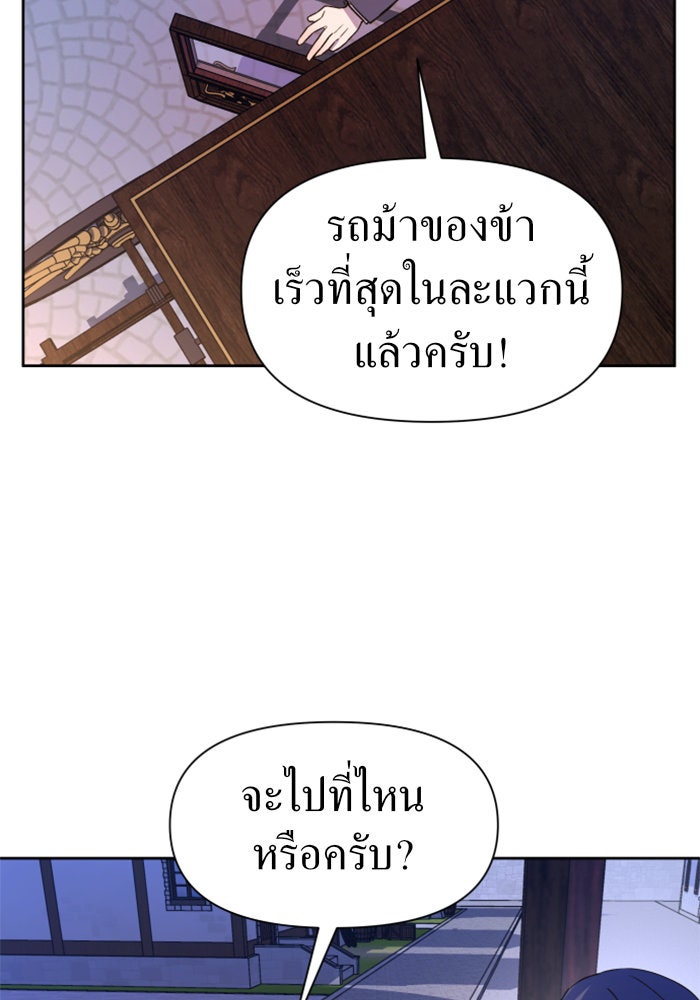 ชิงชีวิตพลิกลิขิตชะตา - หน้า 83
