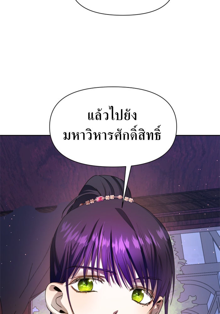 ชิงชีวิตพลิกลิขิตชะตา - หน้า 85