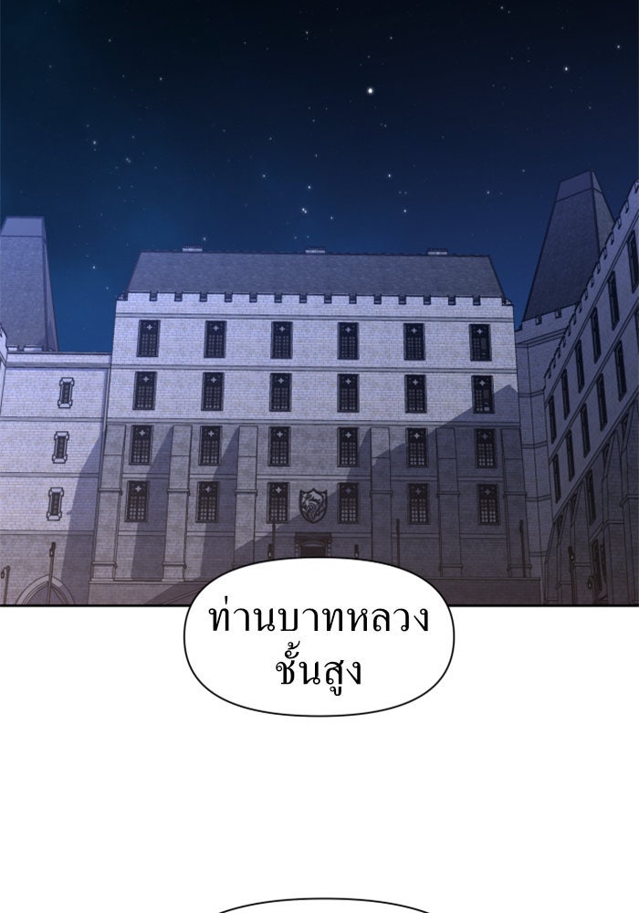 ชิงชีวิตพลิกลิขิตชะตา - หน้า 89