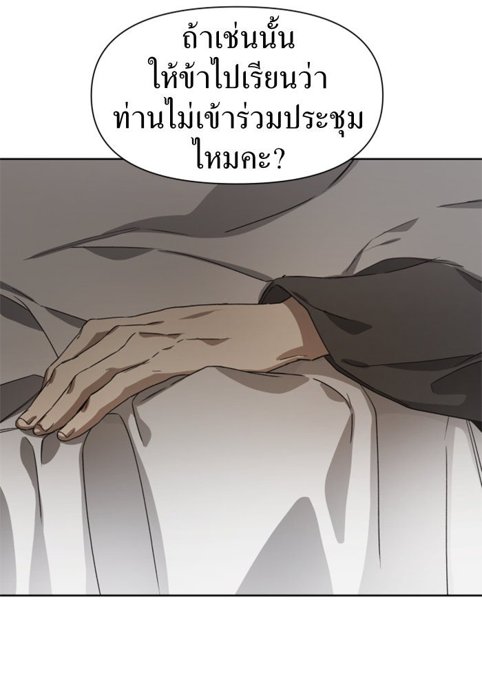ชิงชีวิตพลิกลิขิตชะตา - หน้า 94