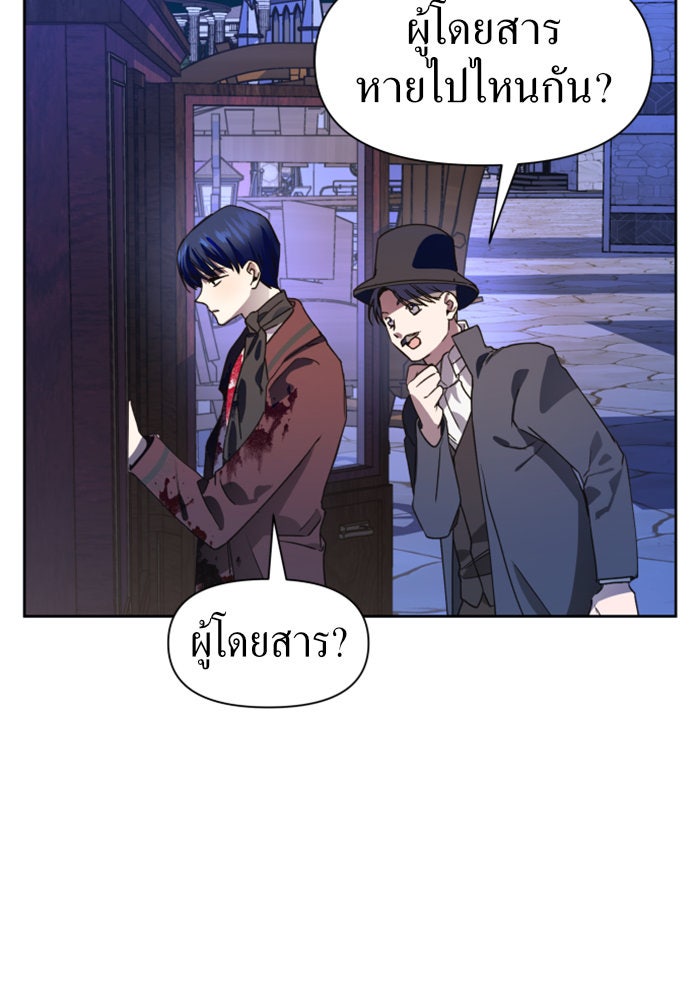 ชิงชีวิตพลิกลิขิตชะตา - หน้า 116