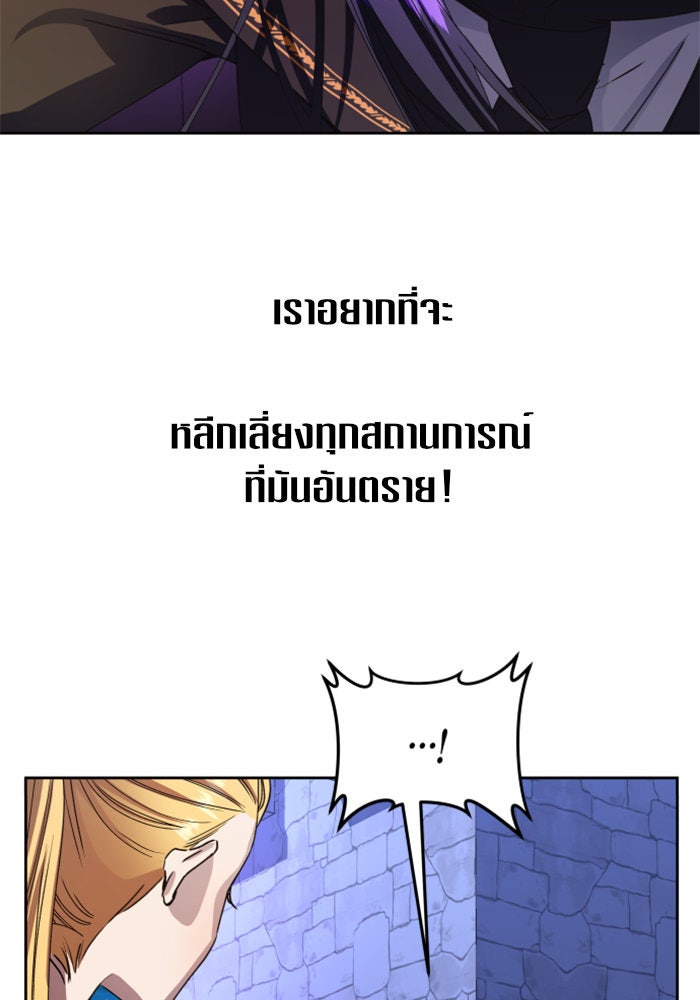 ชิงชีวิตพลิกลิขิตชะตา - หน้า 4