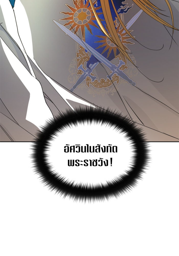 ชิงชีวิตพลิกลิขิตชะตา - หน้า 7