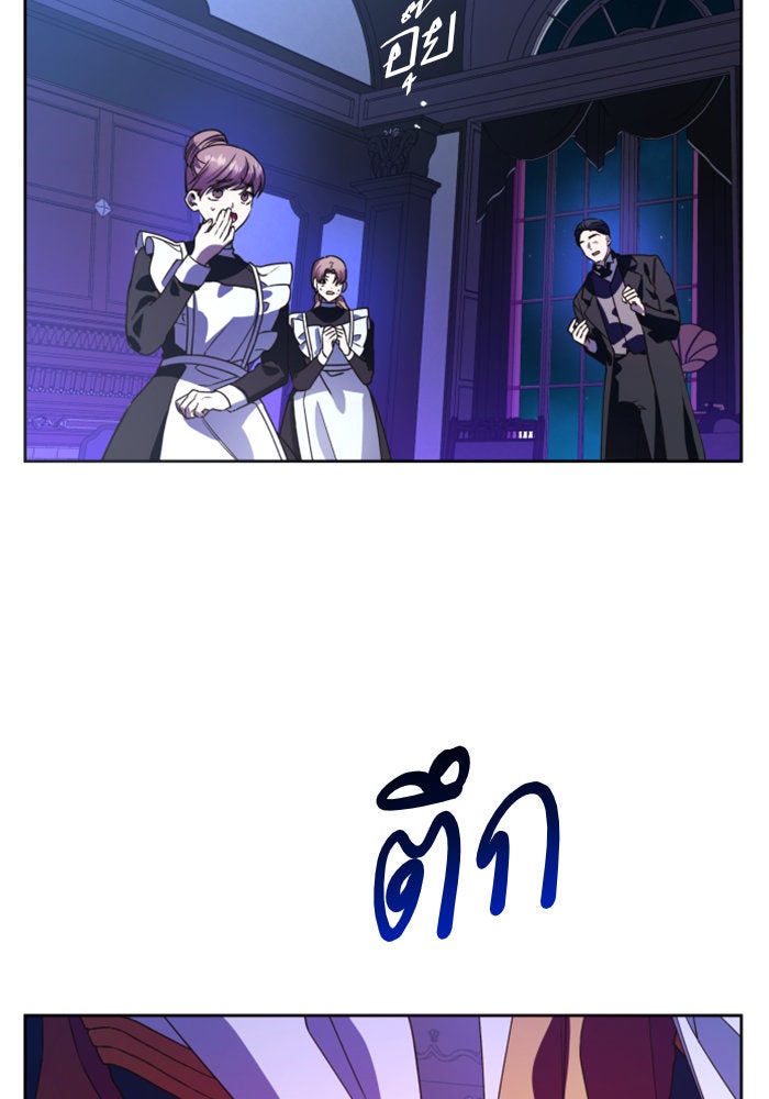 ชิงชีวิตพลิกลิขิตชะตา - หน้า 39