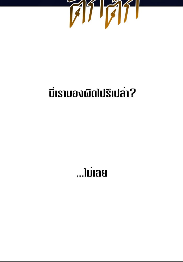 ชิงชีวิตพลิกลิขิตชะตา - หน้า 2