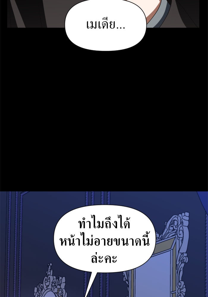 ชิงชีวิตพลิกลิขิตชะตา - หน้า 39