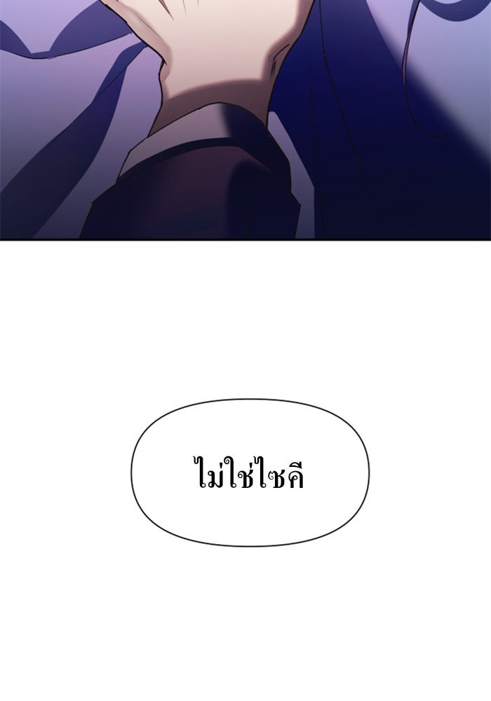 ชิงชีวิตพลิกลิขิตชะตา - หน้า 2