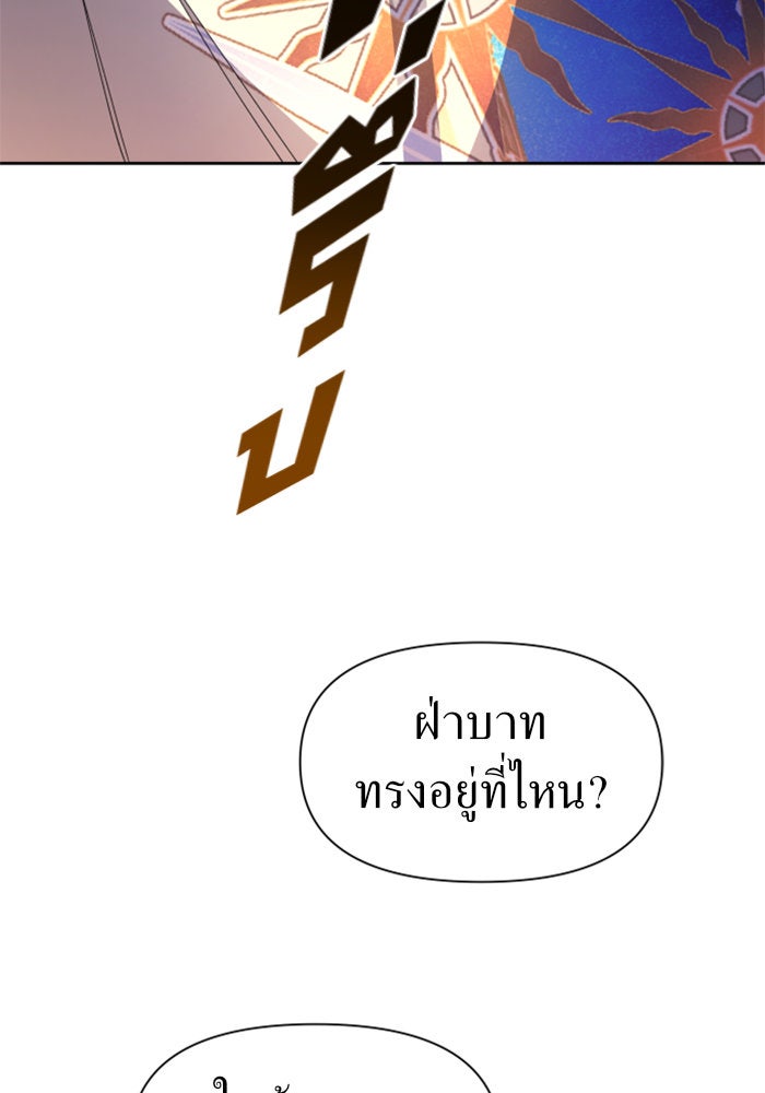 ชิงชีวิตพลิกลิขิตชะตา - หน้า 39