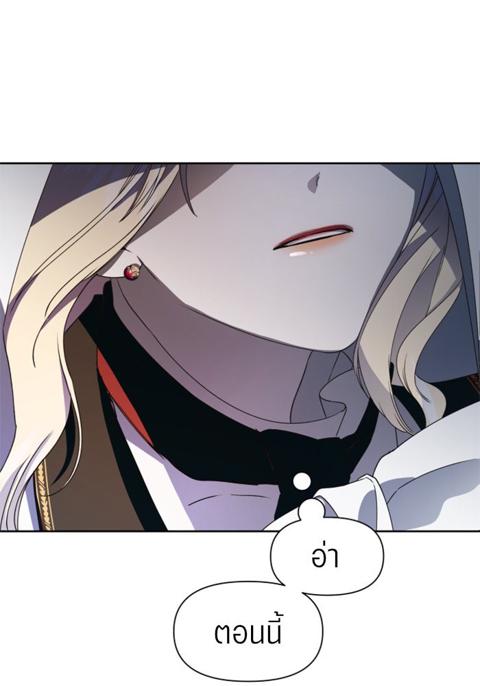 ชิงชีวิตพลิกลิขิตชะตา - หน้า 116