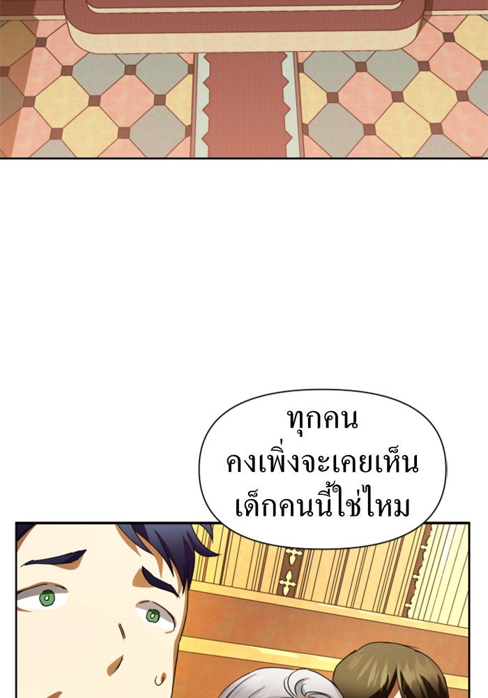 ชิงชีวิตพลิกลิขิตชะตา - หน้า 2