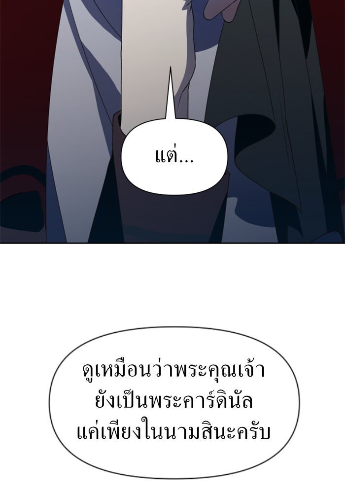 ชิงชีวิตพลิกลิขิตชะตา - หน้า 39
