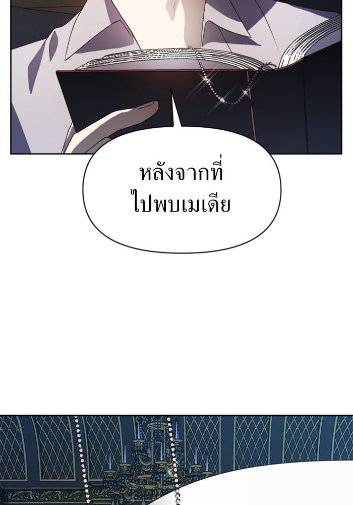 ชิงชีวิตพลิกลิขิตชะตา - หน้า 116