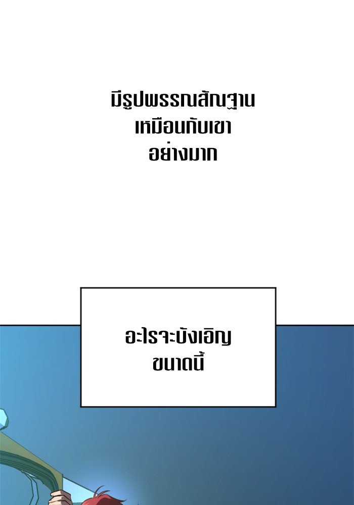 ชิงชีวิตพลิกลิขิตชะตา - หน้า 3