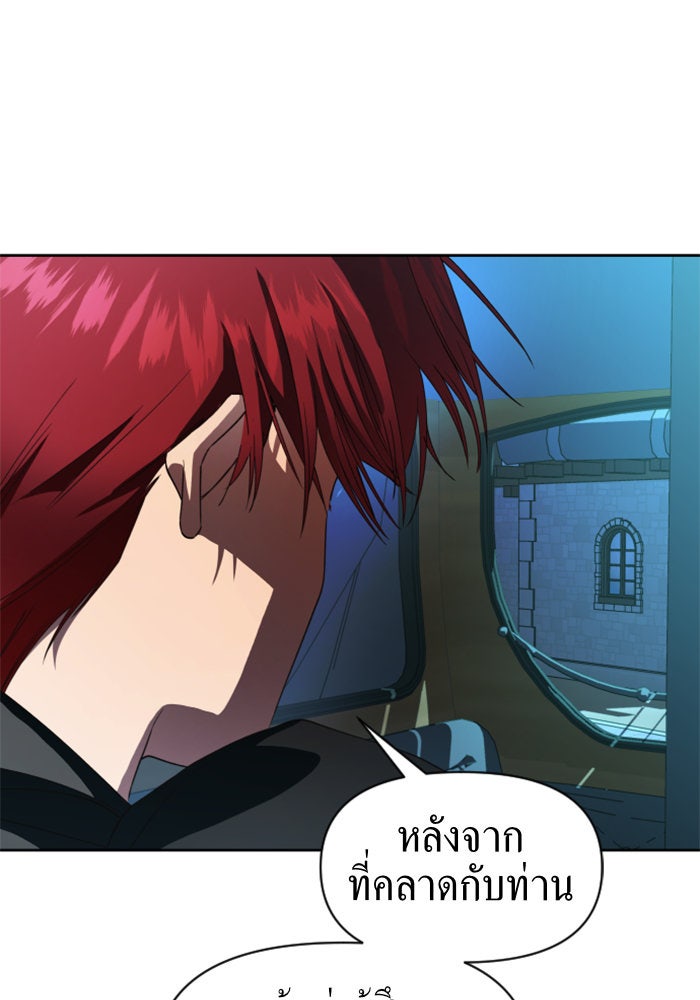 ชิงชีวิตพลิกลิขิตชะตา - หน้า 5