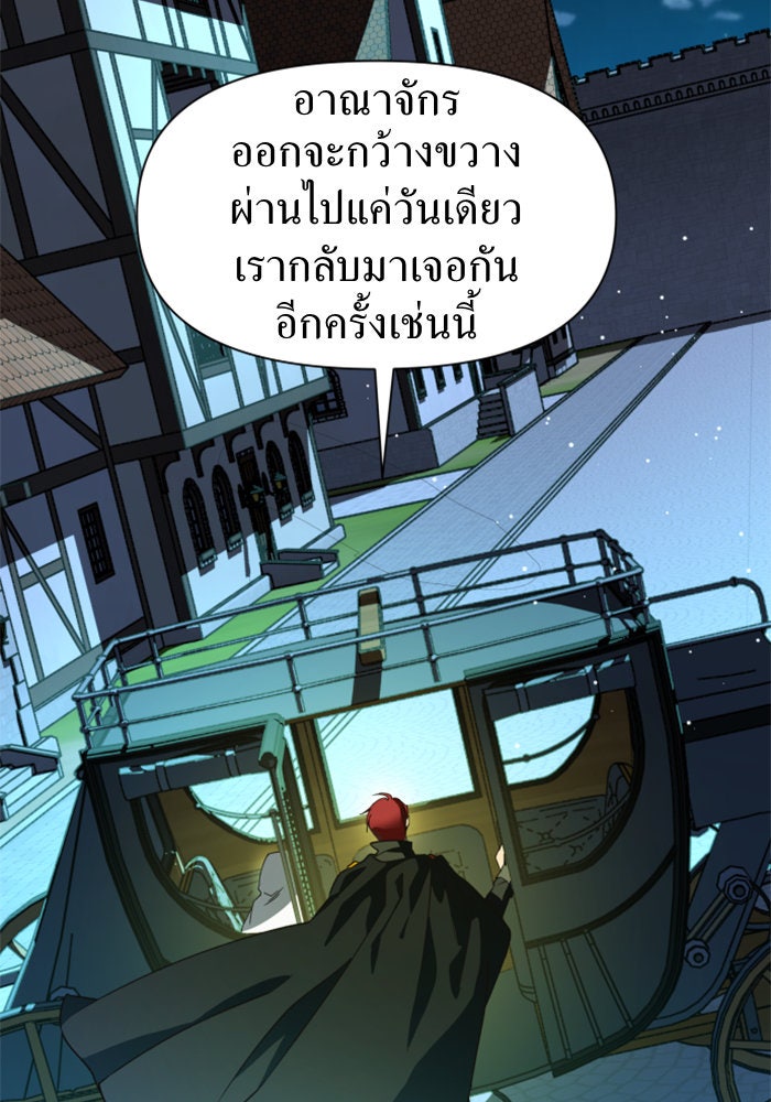 ชิงชีวิตพลิกลิขิตชะตา - หน้า 7