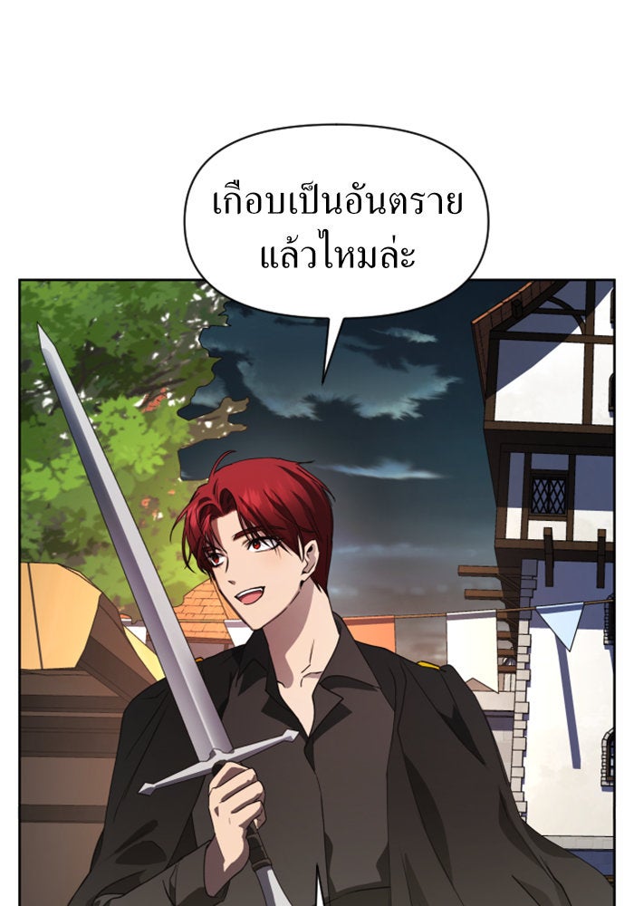 ชิงชีวิตพลิกลิขิตชะตา - หน้า 71