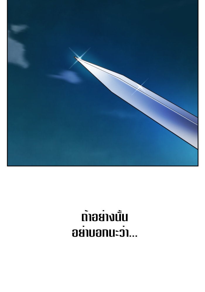 ชิงชีวิตพลิกลิขิตชะตา - หน้า 83