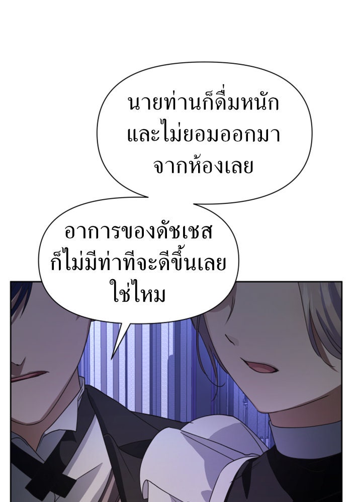 ชิงชีวิตพลิกลิขิตชะตา - หน้า 32