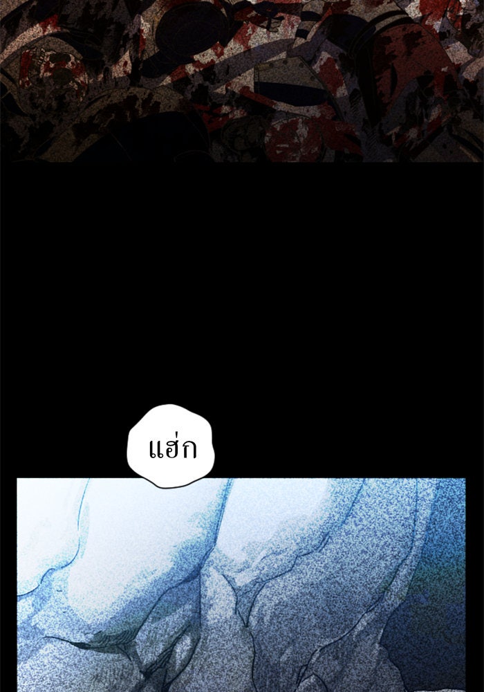 ชิงชีวิตพลิกลิขิตชะตา - หน้า 4