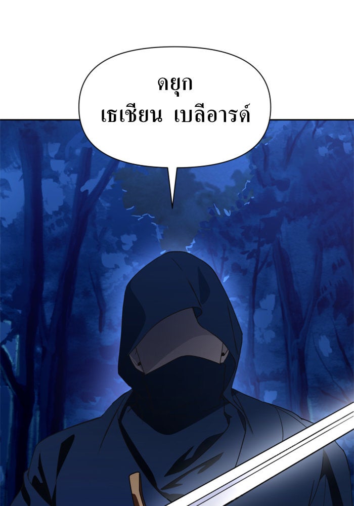 ชิงชีวิตพลิกลิขิตชะตา - หน้า 32