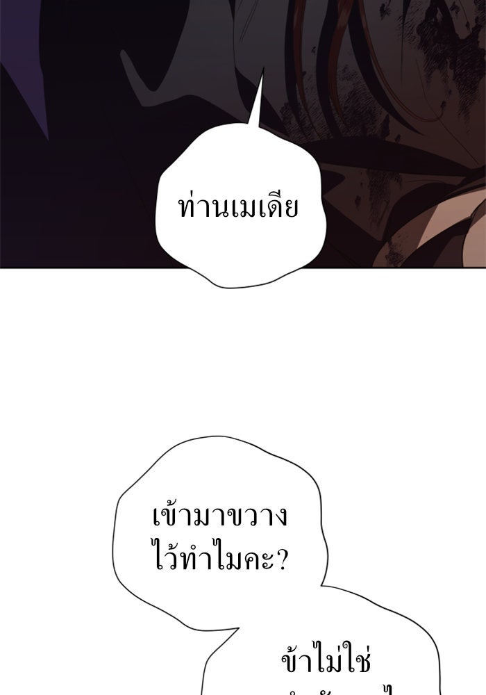 ชิงชีวิตพลิกลิขิตชะตา - หน้า 4
