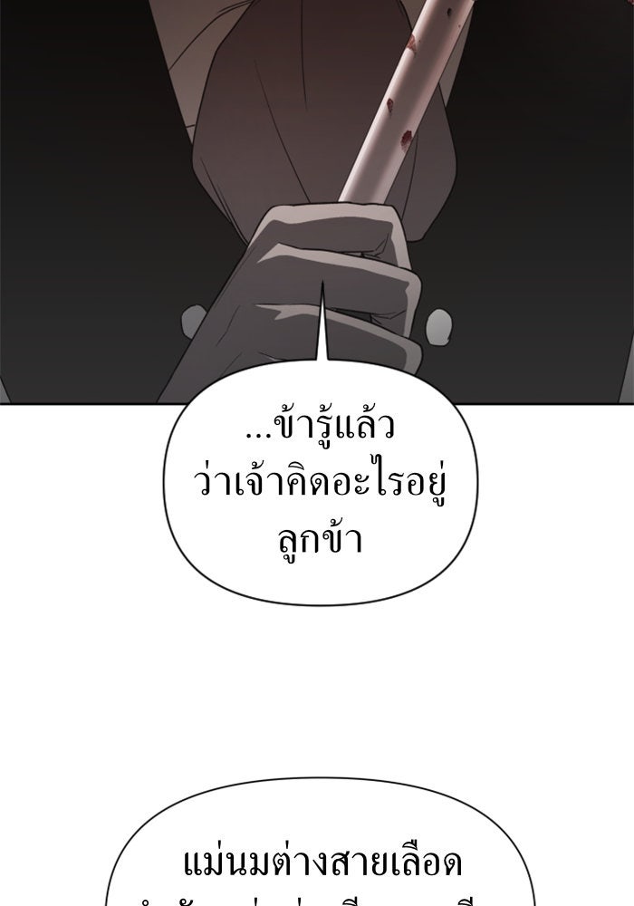 ชิงชีวิตพลิกลิขิตชะตา - หน้า 7
